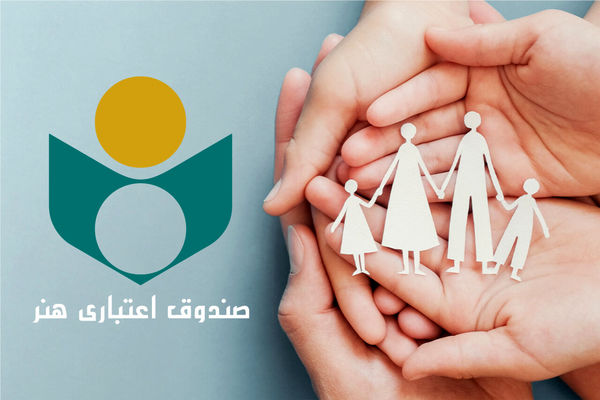 هیئت‌مدیره تازه صندوق اعتباری هنر معرفی شد