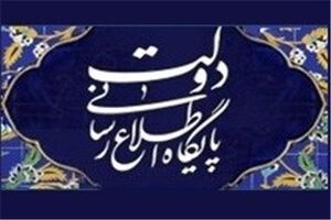 مبانی پرداخت حقوق هیئت مدیره شرکتهای دولتی هیچ تغییری نکرده است