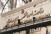 اوراق اسلامی با نرخ سود ۱۸ درصد در بورس عرضه می شود
