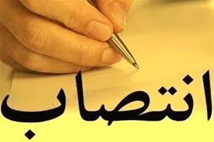 سرپرست اداره کل میراث فرهنگی اصفهان منصوب شد