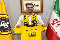 هافبک تیم ملی امید به تیم فوتبال سپاهان پیوست