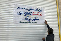 ضرورت داشتن کارت واکسیناسیون توسط متصدیان واحدهای صنفی