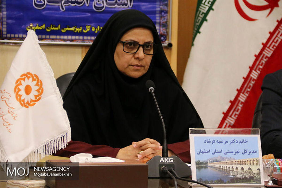 مدیر کل بهزیستی اصفهان