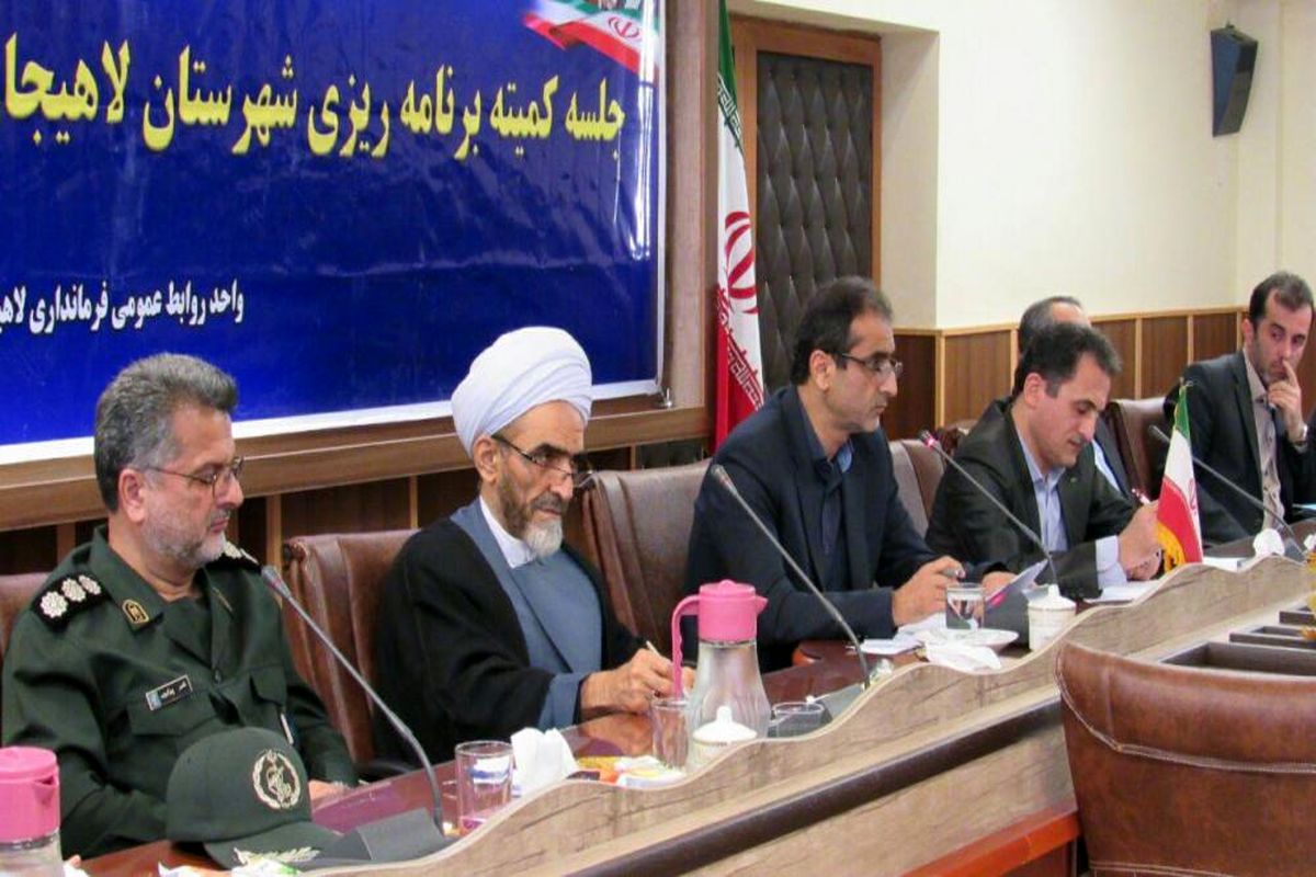 کمیته برنامه ریزی لاهیجان