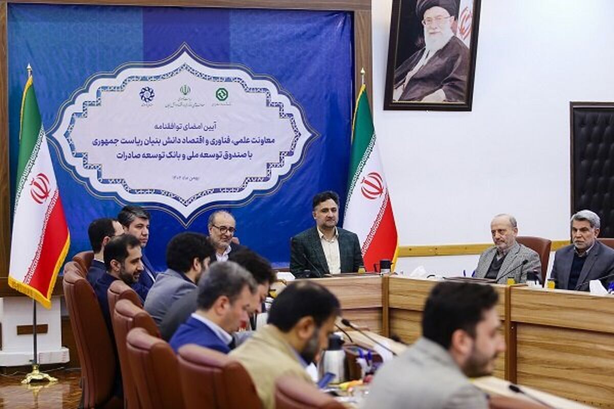 آیین امضای توافقنامه معاونت علمی با صندوق توسعه ملی و بانک توسعه صادرات