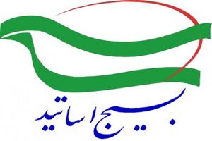 فقدان عدالت چالش بزرگ اجرای اقتصاد مقاومتی است