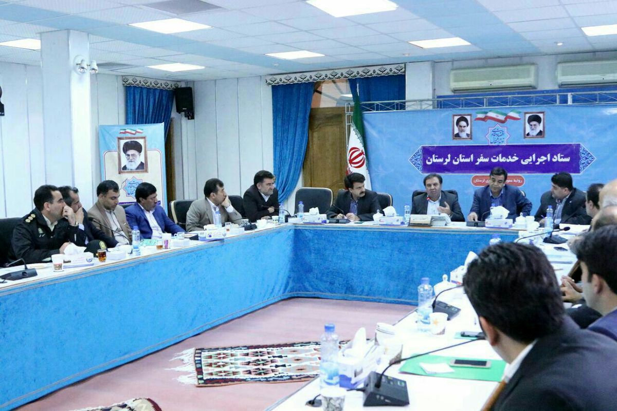 ستاد اجرایی خدمات سفر لرستان