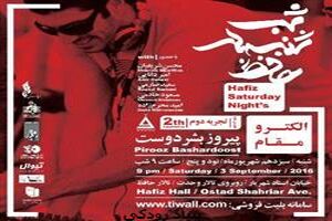 «الکترو مقام» در ششمین برنامه شب شنبه‌ حافظ