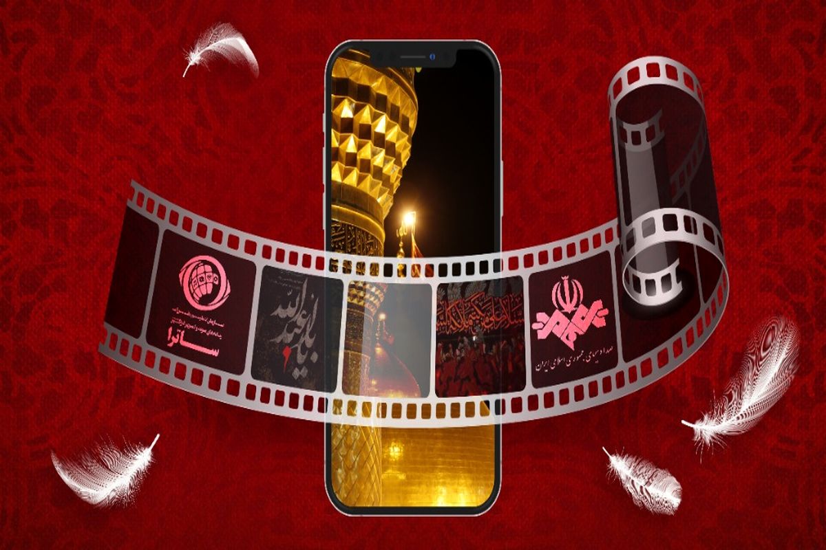 بسته حمایتی ویژه ایام محرم ساترا