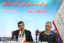 نشست خبری مدیرعامل شرکت ذوب آهن اصفهان