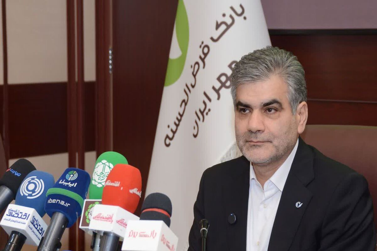 مدیر عامل بانک قرض الحسنه مهر ایران