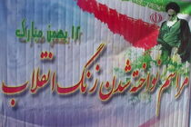 زنگ انقلاب در مدارس قشم به صدا درآمد 