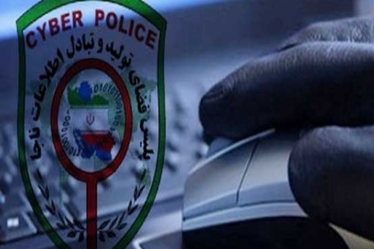 پلیس فتا