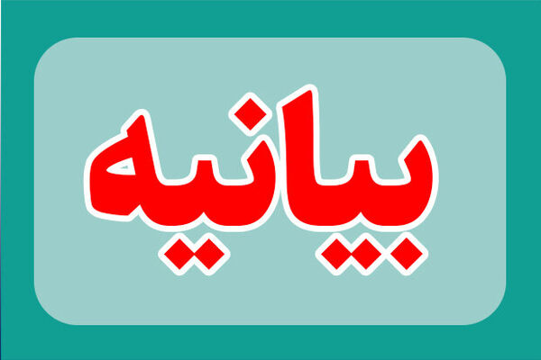 اجلاس منطقه‌ای وحدت امت اسلامی و فلسطین در مالزی بیانیه داد