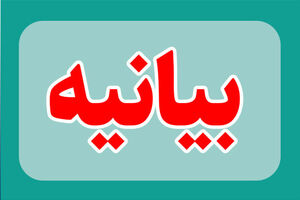 هیات دولت در محکومیت تصمیم اتحادیه اروپا درباره سپاه پاسداران بیانیه داد