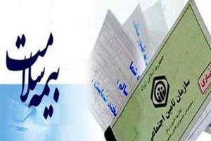 شیوه ثبت نام غیر حضوری بیمه ایرانیان اعلام شد