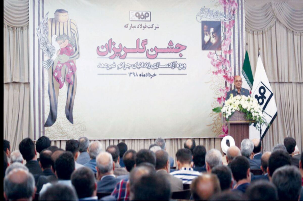 فولاد مبارکه
