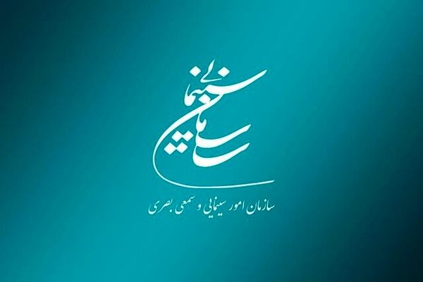 مجوزهای سازمان سینمایی شش ماه تمدید شد