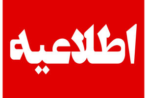 بازگشت ساعت کاری در ادارات به پیش از کرونا