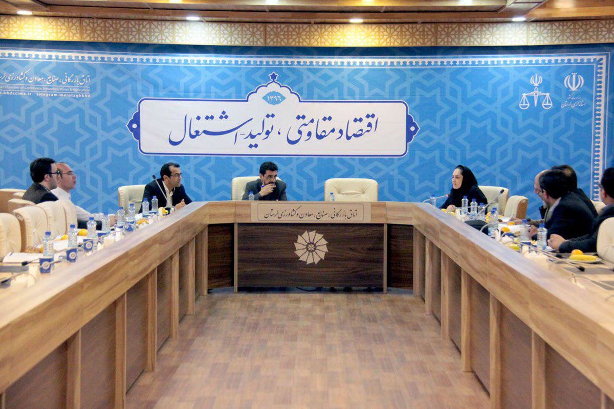 اتاق بازرگانی لرستان