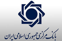 بانک مرکزی برای رفع تعهد ارزی واردکنندگان شیرخشک و دارو بخشنامه جدید صادر کرد