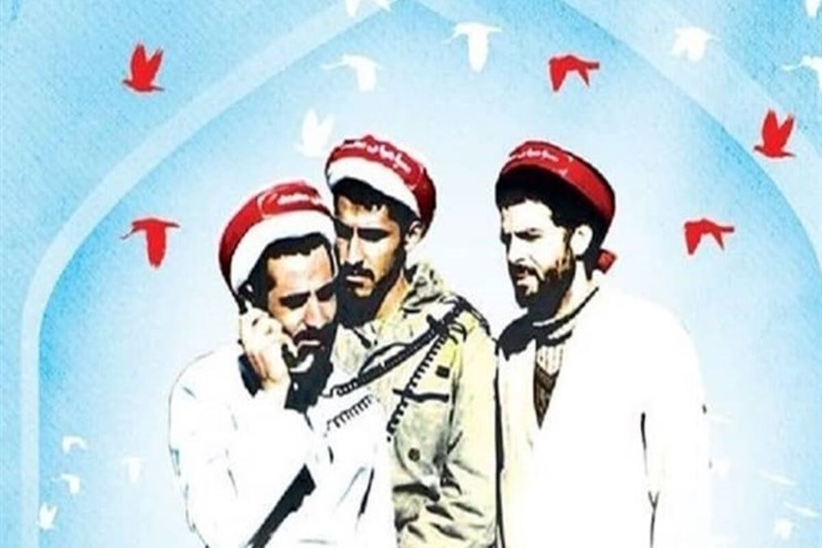 شهدای روحانی