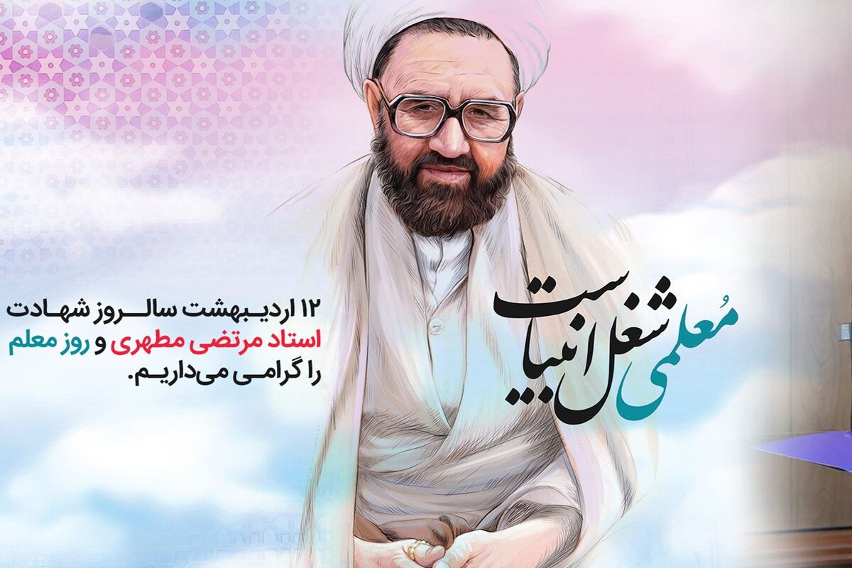 بانک رفاه کارگران