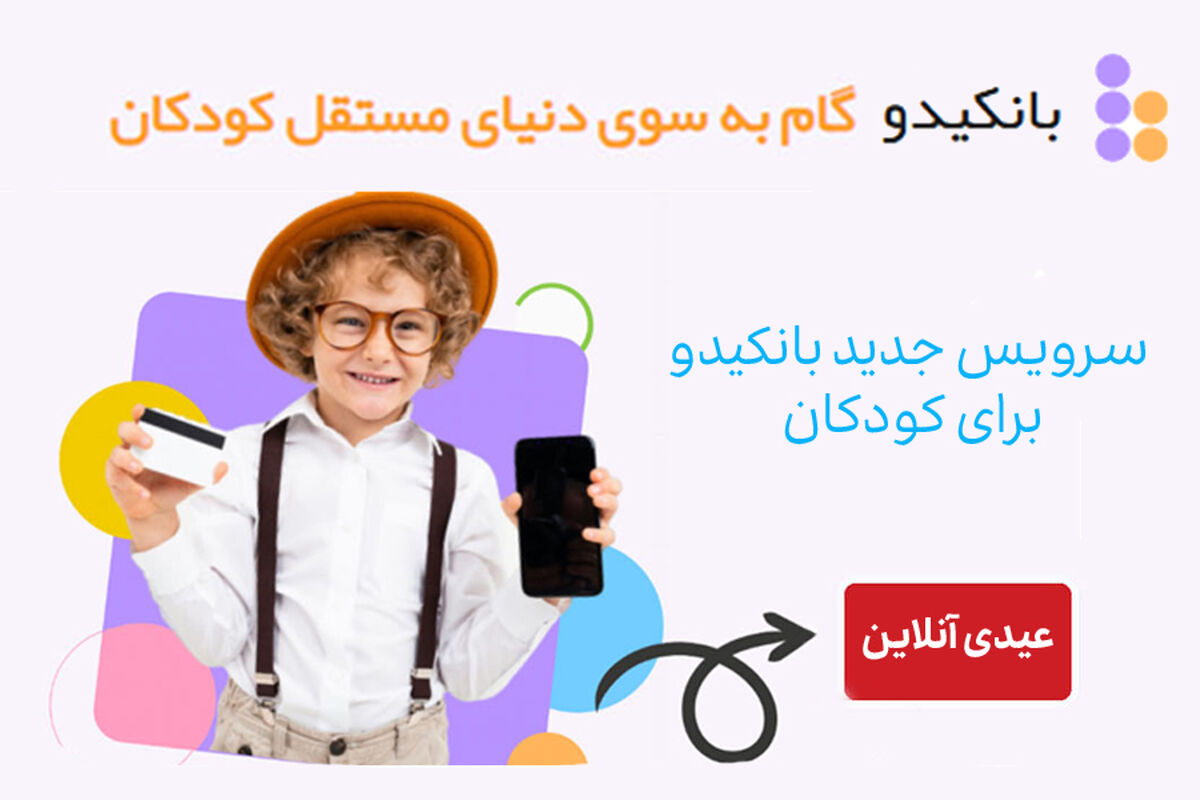 بانک ایران زمین