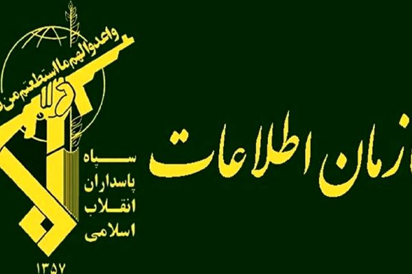 تعدادی از عناصر مسلح تروریستی توسط سازمان اطلاعات سپاه استان ایلام دستگیر شدند