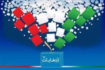 دعوت مدیرکل کمیته امداد استان اصفهان از مردم برای شرکت در انتخابات 