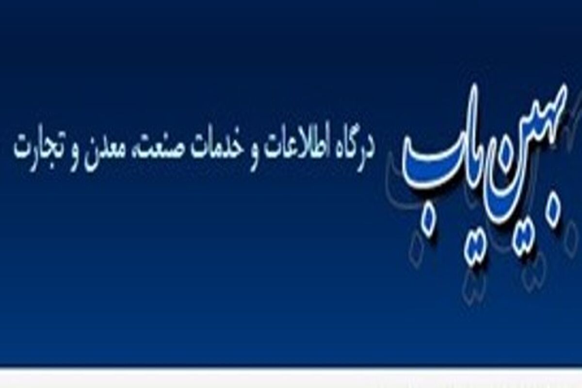بهین یاب