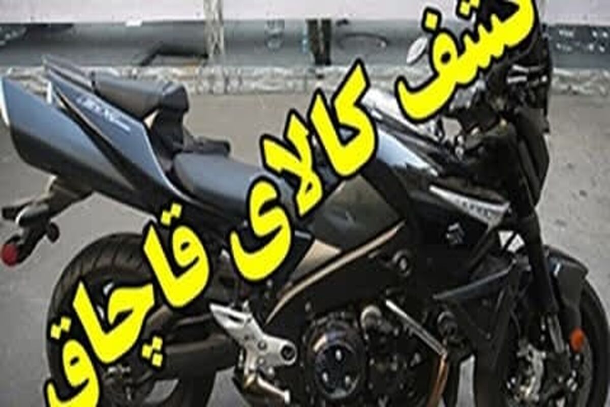 کالای قاچاق