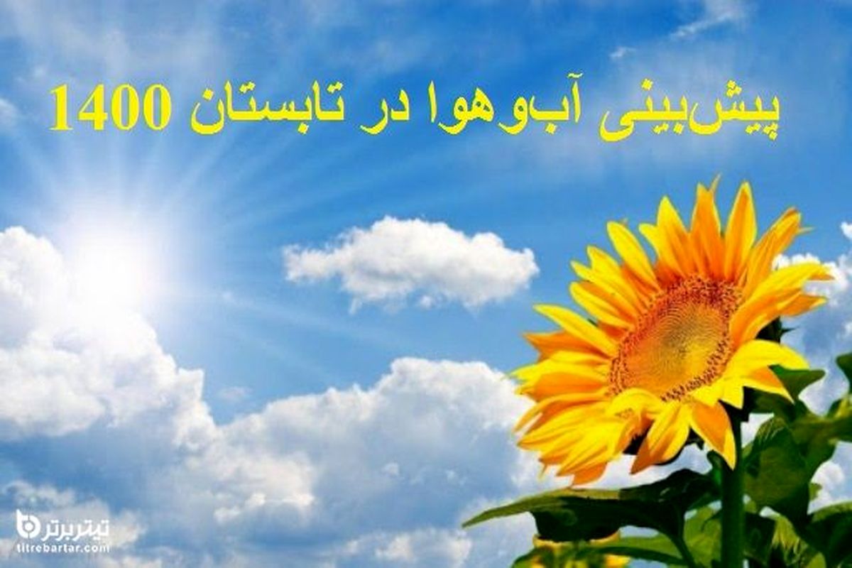 هوای خراسان رضوی