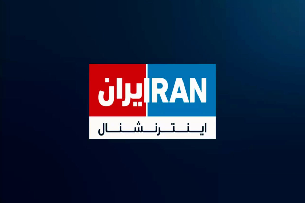 ایران+اینترنشنال