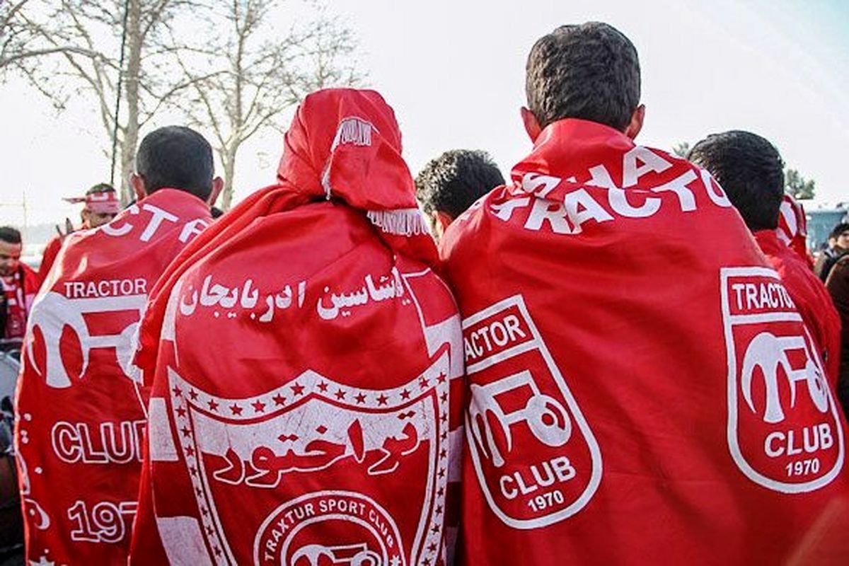 تراکتورسازی