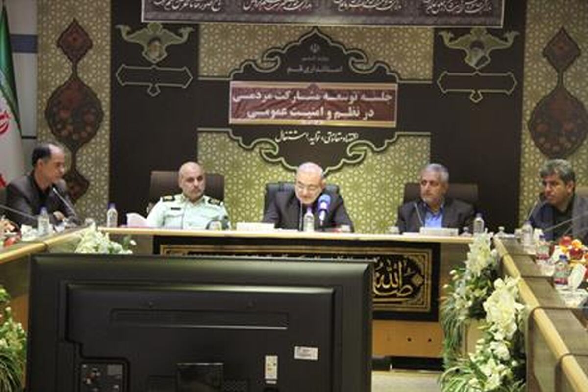 استانداری 