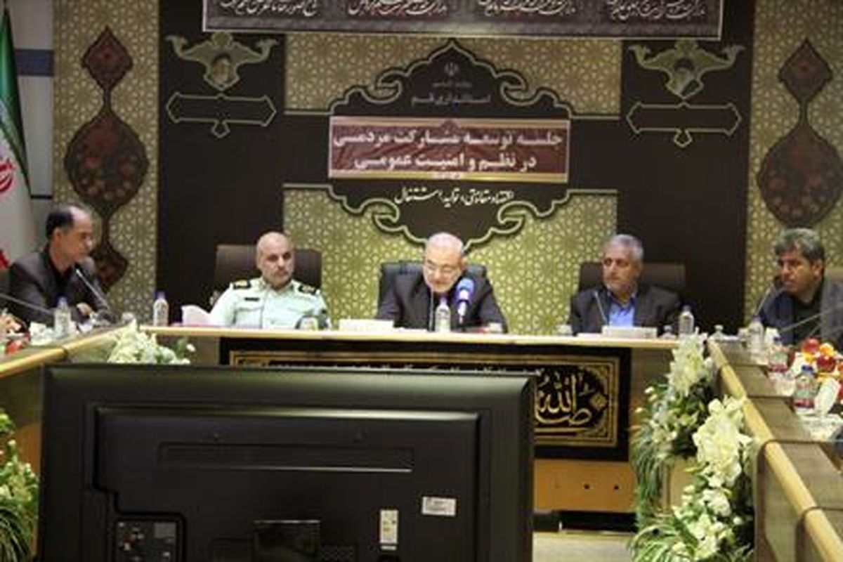 استانداری 