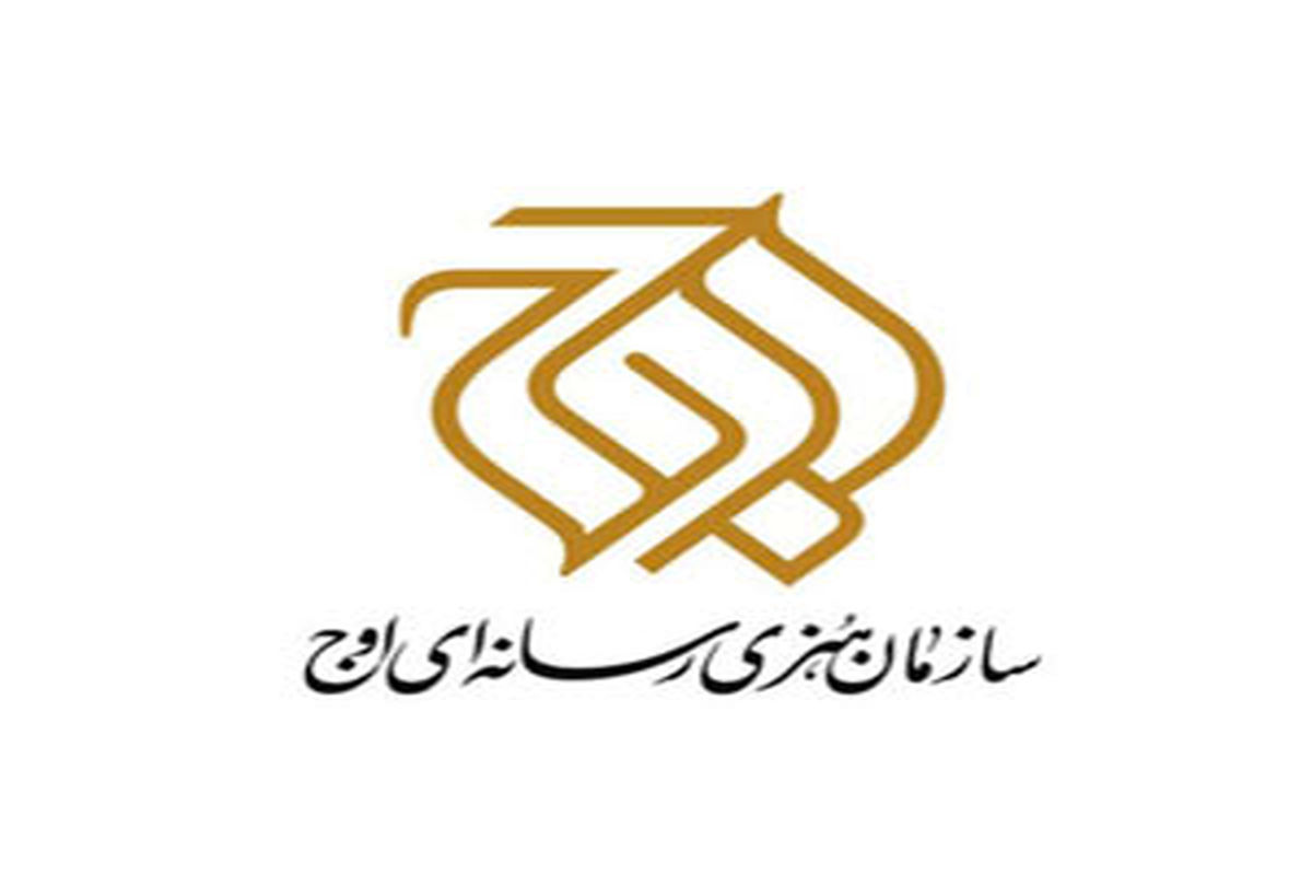 سازمان هنری رسانه‌ای اوج