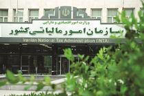 نحوه بخشودگی ۹۵ درصدی جرائم مالیات بر ارزش افزوده ابرازی بهار ۱۴۰۴ اعلام شد