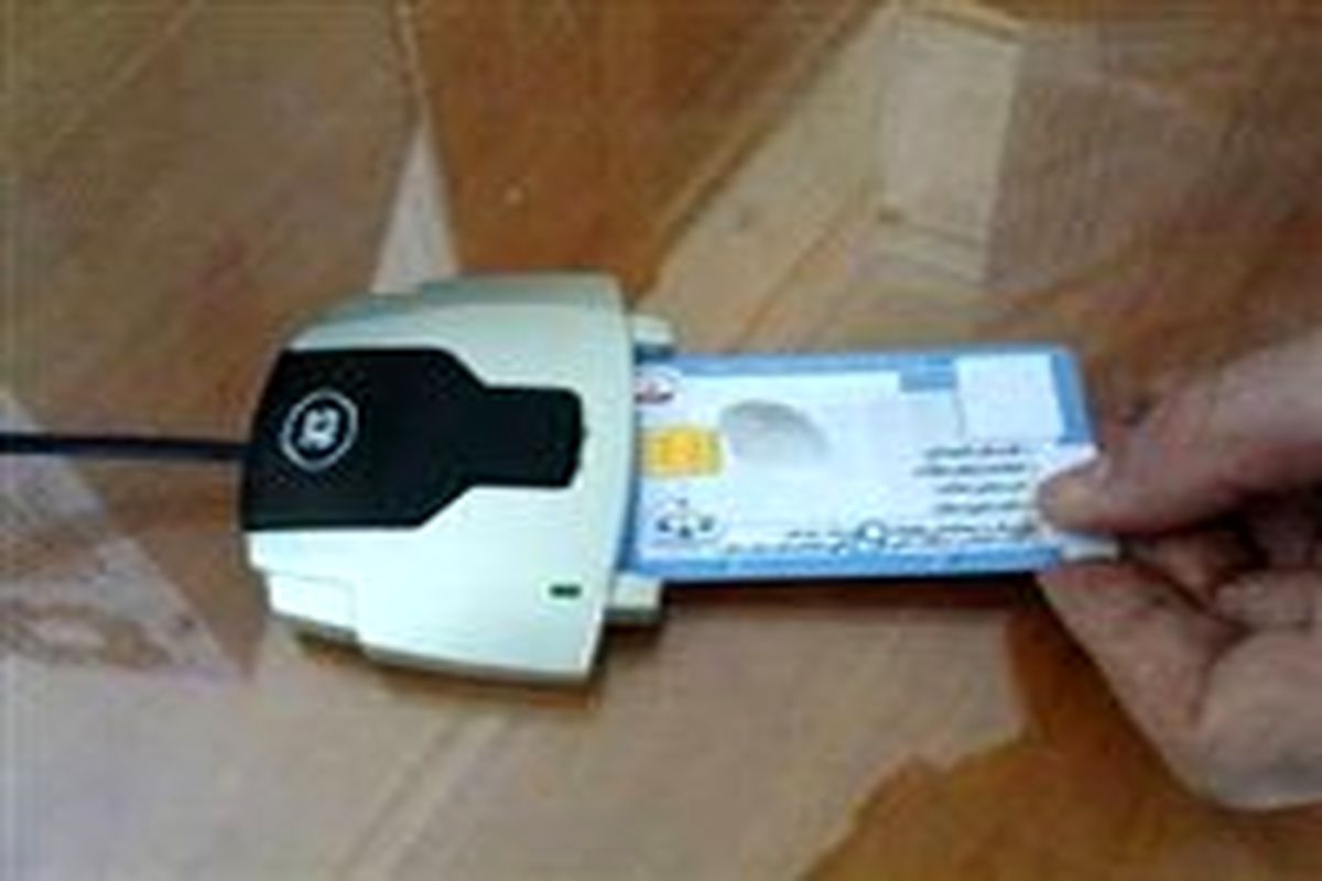پایگاه ارائه کارت ملی هوشمند