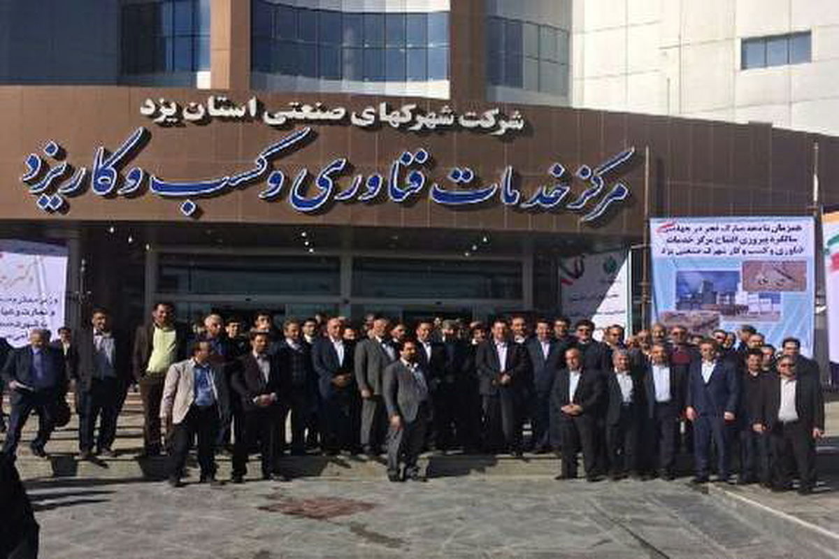 افتتاح طرح های صنعتی در یزد