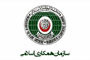 آغاز نشست اضطراری سازمان همکاری اسلامی درباره اهانت به قرآن کریم 