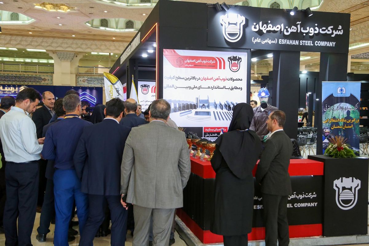 ذوب آهن اصفهان