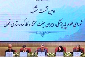 گسست دانشگاه و صنعت چالش اصلی علوم پایه پزشکی است