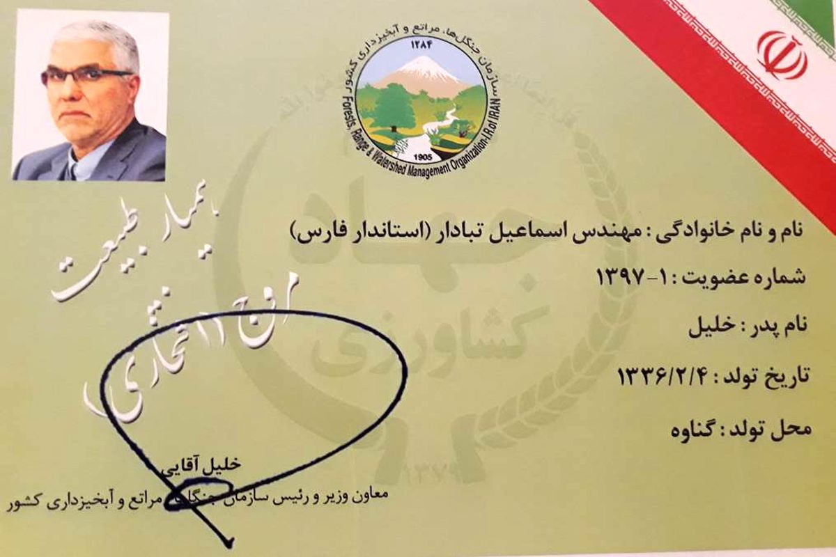 استاندار فارس؛ نخستین شد