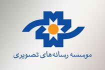 گزارش عملکرد مالی موسسه رسانه های تصویری در سال ۹۷ اعلام شد