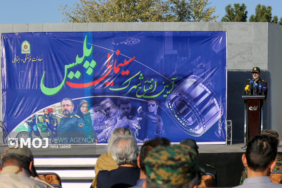 افتتاح شهرک سینمایی پلیس