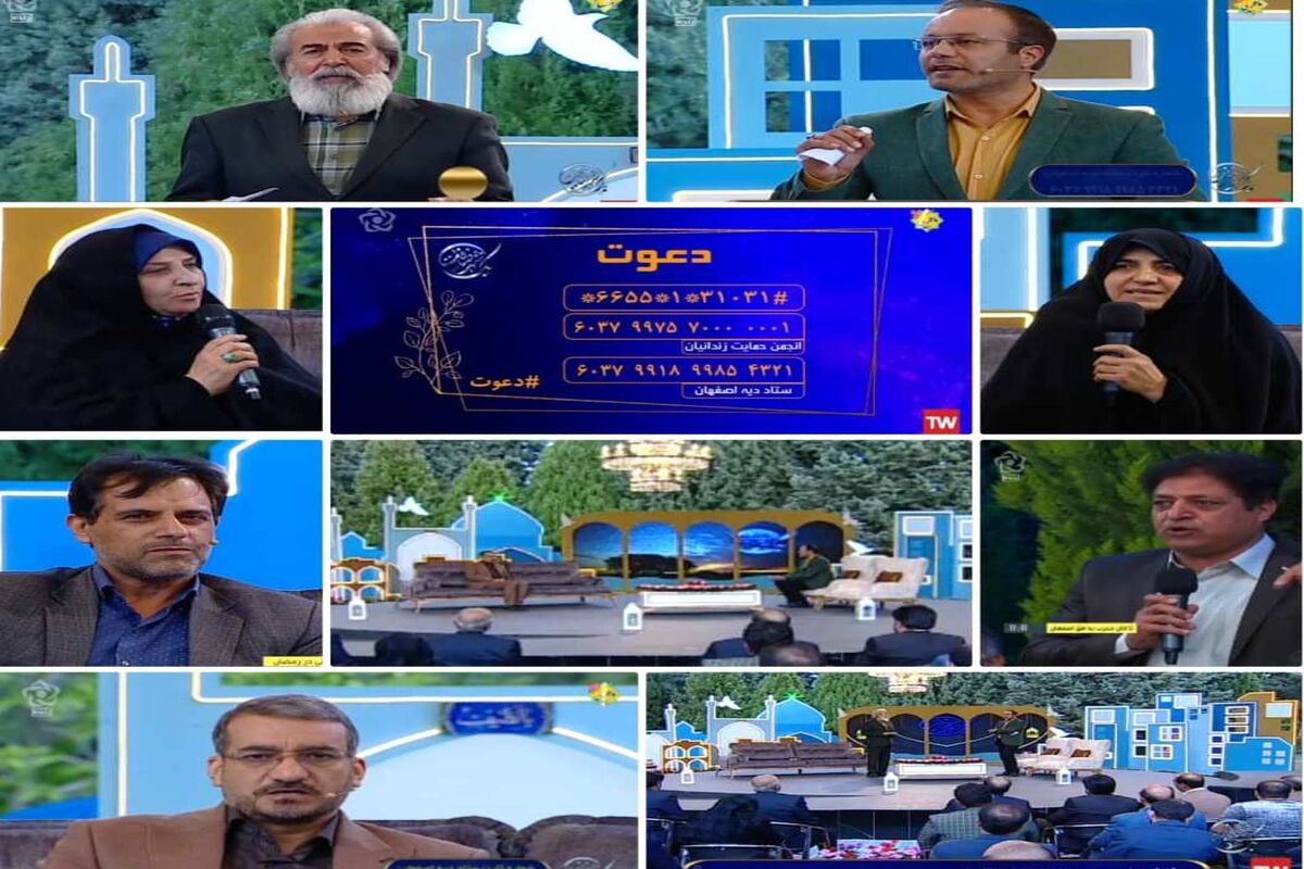 برنامه یک شهر ضیافت