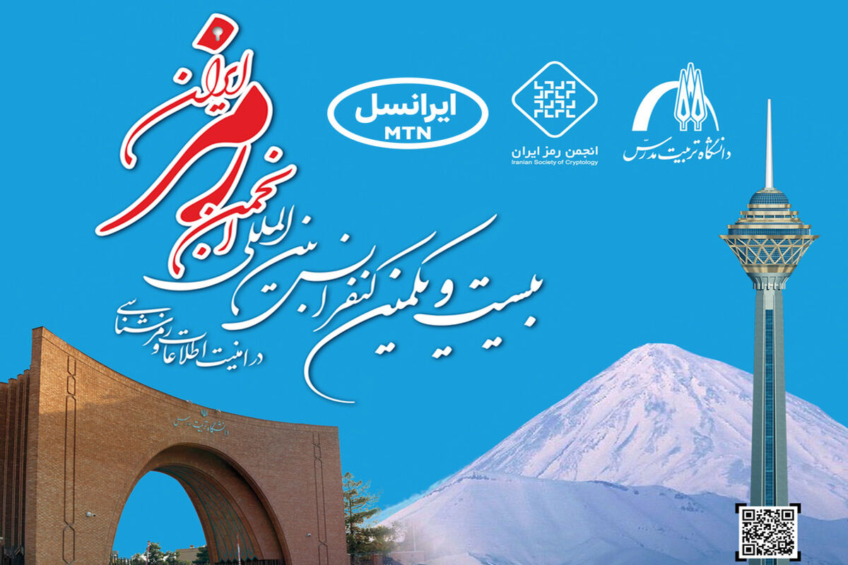 ایرانسل