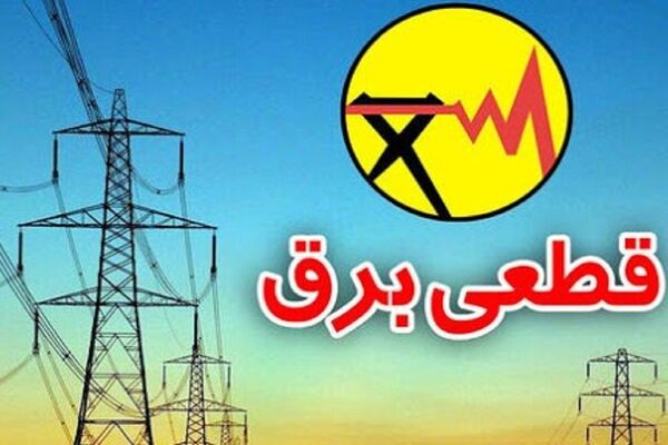 اصابت ترکش به دکل ورودی کرج موجب خروج چند پست برق از مدار شد